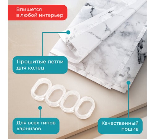 Шторка для ванной ПОЛИЭСТЕР, 180х180 см, кольца в комплекте, БЕЛЫЙ МРАМОР, PRIMILA (ПРИМИЛА), 700079