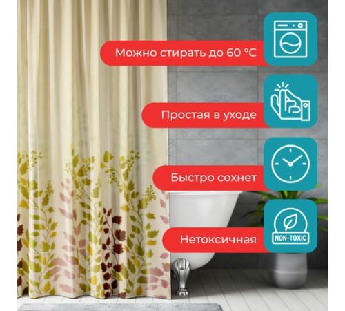 Шторка для ванной ПОЛИЭСТЕР, 180х180 см, кольца в комплекте, ФЛОРА, PRIMILA (ПРИМИЛА), 700080