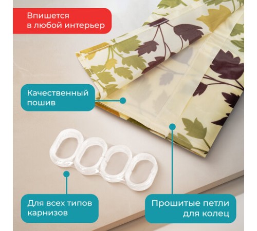 Шторка для ванной ПОЛИЭСТЕР, 180х180 см, кольца в комплекте, ФЛОРА, PRIMILA (ПРИМИЛА), 700080