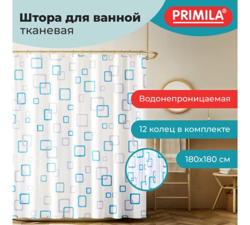 Шторка для ванной ПОЛИЭСТЕР, 180х180 см, кольца в комплекте, ФИГУРЫ, PRIMILA (ПРИМИЛА), 700081