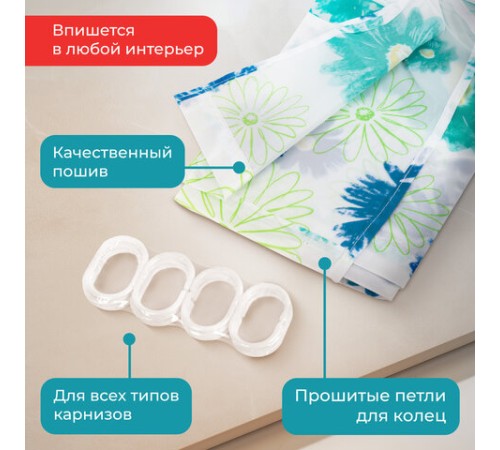 Шторка для ванной ПОЛИЭСТЕР, 180х200 см, кольца в комплекте, ЦВЕТЫ, PRIMILA (ПРИМИЛА), 700082