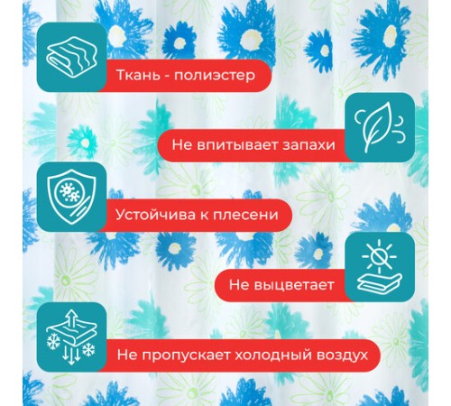 Шторка для ванной ПОЛИЭСТЕР, 180х200 см, кольца в комплекте, ЦВЕТЫ, PRIMILA (ПРИМИЛА), 700082