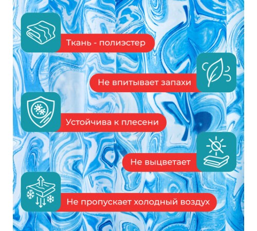 Шторка для ванной ПОЛИЭСТЕР, 180х200 см, кольца в комплекте, ГОЛУБЫЕ ВОЛНЫ, PRIMILA (ПРИМИЛА), 700083