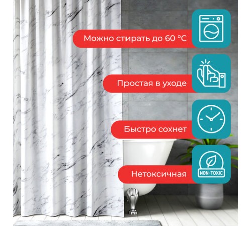 Шторка для ванной ПОЛИЭСТЕР, 180х200 см, кольца в комплекте, БЕЛЫЙ МРАМОР, PRIMILA (ПРИМИЛА), 700084