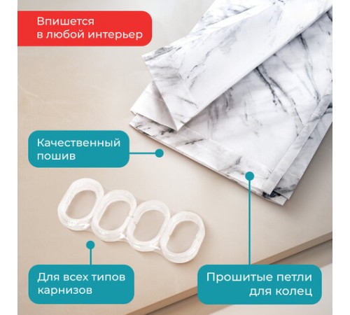 Шторка для ванной ПОЛИЭСТЕР, 180х200 см, кольца в комплекте, БЕЛЫЙ МРАМОР, PRIMILA (ПРИМИЛА), 700084