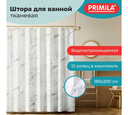 Шторка для ванной ПОЛИЭСТЕР, 180х200 см, кольца в комплекте, БЕЛЫЙ МРАМОР, PRIMILA (ПРИМИЛА), 700084