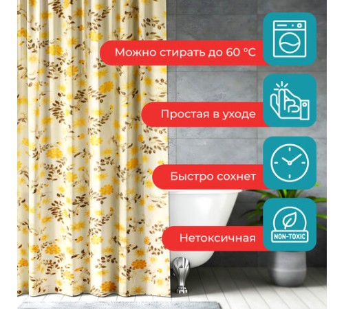 Шторка для ванной ПОЛИЭСТЕР, 180х200 см, кольца в комплекте, РАСТЕНИЯ, PRIMILA (ПРИМИЛА), 700085