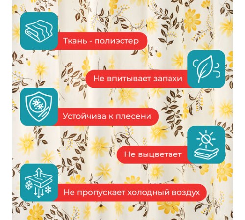 Шторка для ванной ПОЛИЭСТЕР, 180х200 см, кольца в комплекте, РАСТЕНИЯ, PRIMILA (ПРИМИЛА), 700085