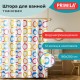 Шторка для ванной ПОЛИЭСТЕР, 180х200 см, кольца в комплекте, КРУГИ, PRIMILA (ПРИМИЛА), 700086