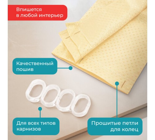 Шторка для ванной ПОЛИЭСТЕР, 180х180 см, кольца в комплекте, ЗОЛОТОЙ БРИЛЛИАНТ, PRIMILA (ПРИМИЛА), 700089