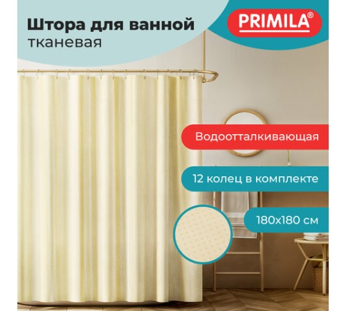 Шторка для ванной ПОЛИЭСТЕР, 180х180 см, кольца в комплекте, ЗОЛОТОЙ БРИЛЛИАНТ, PRIMILA (ПРИМИЛА), 700089