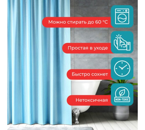 Шторка для ванной ПОЛИЭСТЕР, 180х180 см, кольца в комплекте, ГОЛУБОЙ БРИЛЛИАНТ, PRIMILA (ПРИМИЛА), 700090