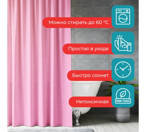 Шторка для ванной ПОЛИЭСТЕР, 180х180 см, кольца в комплекте, РОЗОВЫЙ БРИЛЛИАНТ, PRIMILA (ПРИМИЛА), 700092