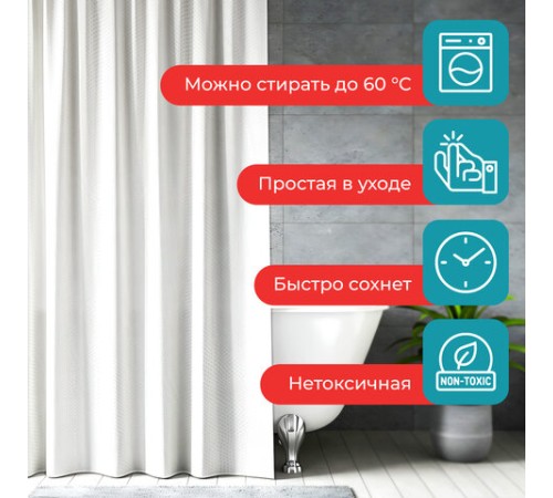 Шторка для ванной ПОЛИЭСТЕР, 180х200 см, кольца в комплекте, БЕЛЫЙ БРИЛЛИАНТ, PRIMILA (ПРИМИЛА), 700093