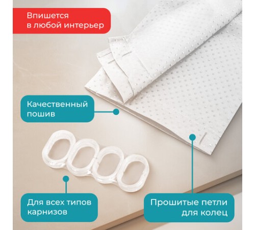 Шторка для ванной ПОЛИЭСТЕР, 180х200 см, кольца в комплекте, БЕЛЫЙ БРИЛЛИАНТ, PRIMILA (ПРИМИЛА), 700093