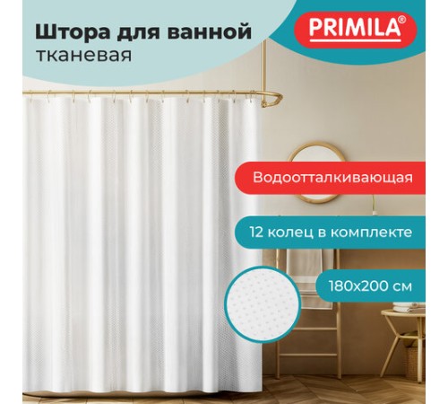 Шторка для ванной ПОЛИЭСТЕР, 180х200 см, кольца в комплекте, БЕЛЫЙ БРИЛЛИАНТ, PRIMILA (ПРИМИЛА), 700093