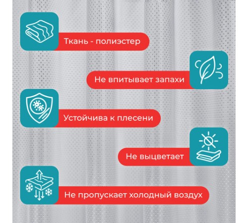Шторка для ванной ПОЛИЭСТЕР, 180х200 см, кольца в комплекте, СЕРЫЙ БРИЛЛИАНТ, PRIMILA (ПРИМИЛА), 700094