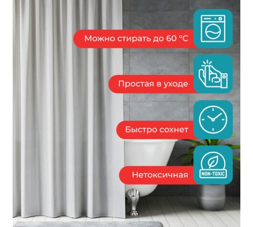 Шторка для ванной ПОЛИЭСТЕР, 180х200 см, кольца в комплекте, СЕРЫЙ БРИЛЛИАНТ, PRIMILA (ПРИМИЛА), 700094