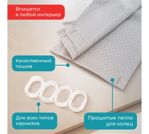 Шторка для ванной ПОЛИЭСТЕР, 180х200 см, кольца в комплекте, СЕРЫЙ БРИЛЛИАНТ, PRIMILA (ПРИМИЛА), 700094