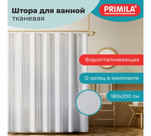Шторка для ванной ПОЛИЭСТЕР, 180х200 см, кольца в комплекте, СЕРЫЙ БРИЛЛИАНТ, PRIMILA (ПРИМИЛА), 700094