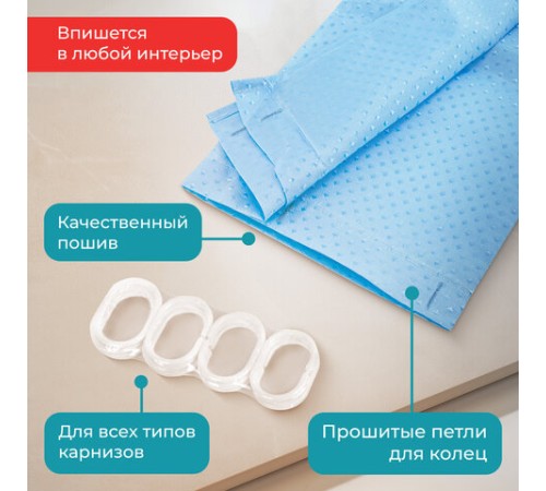 Шторка для ванной ПОЛИЭСТЕР, 180х200 см, кольца в комплекте, ГОЛУБОЙ БРИЛЛИАНТ, PRIMILA (ПРИМИЛА), 700096