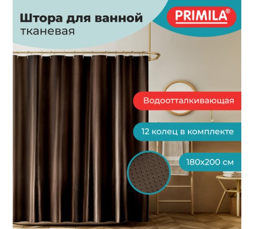 Шторка для ванной ПОЛИЭСТЕР, 180х200 см, кольца в комплекте, КОРИЧНЕВЫЙ БРИЛЛИАНТ, PRIMILA (ПРИМИЛА), 700097