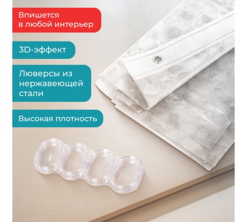 Шторка для ванной EVA, 180х200 см, кольца в комплекте, БЕЛАЯ ЛЕДЯНАЯ СВЕЖЕСТЬ, PRIMILA (ПРИМИЛА), 700099