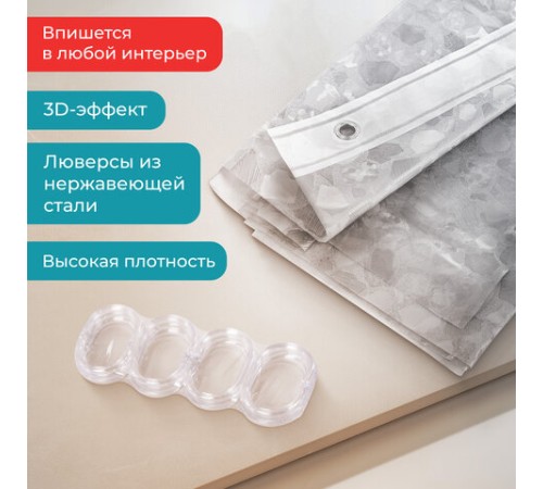 Шторка для ванной EVA, 180х200 см, кольца в комплекте, СЕРАЯ ЛЕДЯНАЯ СВЕЖЕСТЬ, PRIMILA (ПРИМИЛА), 700101