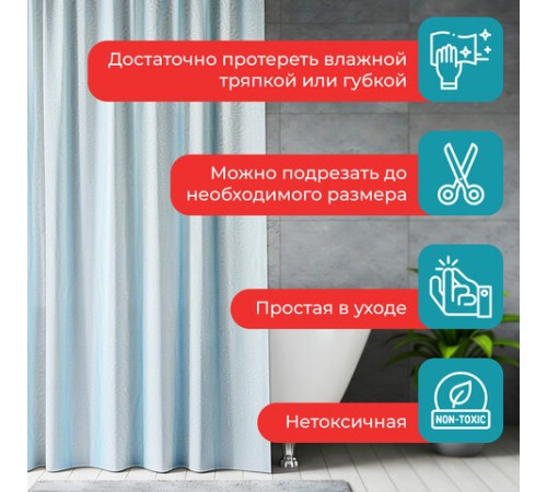 Шторка для ванной EVA, 180х180 см, кольца в комплекте, СИНЯЯ ГОЛОГРАФИЯ, PRIMILA (ПРИМИЛА), 700103