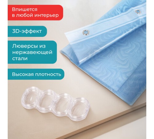 Шторка для ванной EVA, 180х180 см, кольца в комплекте, СИНЯЯ ГОЛОГРАФИЯ, PRIMILA (ПРИМИЛА), 700103