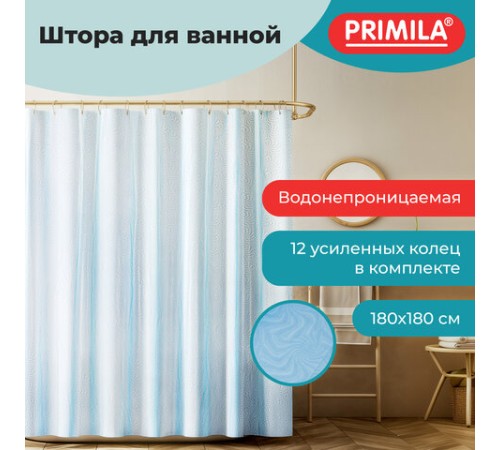 Шторка для ванной EVA, 180х180 см, кольца в комплекте, СИНЯЯ ГОЛОГРАФИЯ, PRIMILA (ПРИМИЛА), 700103
