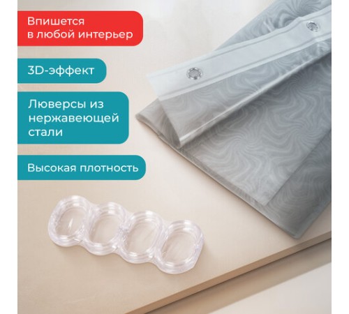 Шторка для ванной EVA, 180х180 см, кольца в комплекте, СЕРАЯ ГОЛОГРАФИЯ, PRIMILA (ПРИМИЛА), 700104