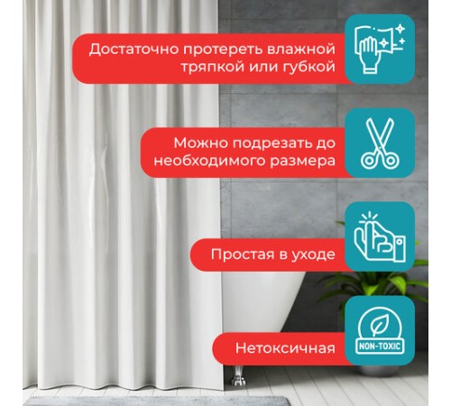 Шторка для ванной EVA, 180х200 см, кольца в комплекте, БЕЛЫЕ ЛИНИИ, PRIMILA (ПРИМИЛА), 700105