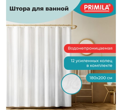 Шторка для ванной EVA, 180х200 см, кольца в комплекте, БЕЛЫЕ ЛИНИИ, PRIMILA (ПРИМИЛА), 700105
