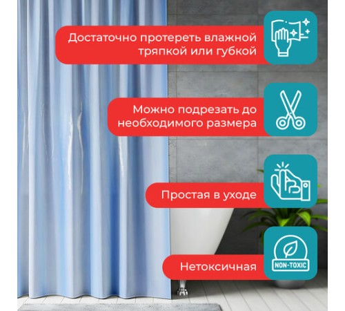 Шторка для ванной EVA, 180х200 см, кольца в комплекте, СИНИЕ ЛИНИИ, PRIMILA (ПРИМИЛА), 700106