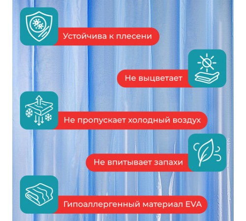 Шторка для ванной EVA, 180х200 см, кольца в комплекте, СИНИЕ ЛИНИИ, PRIMILA (ПРИМИЛА), 700106