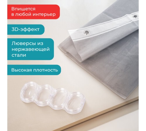 Шторка для ванной EVA, 180х200 см, кольца в комплекте, СЕРЫЕ ЛИНИИ, PRIMILA (ПРИМИЛА), 700107