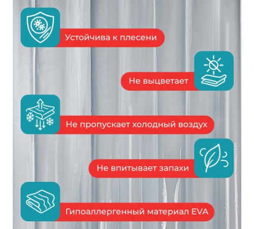 Шторка для ванной EVA, 180х200 см, кольца в комплекте, СЕРЫЕ ЛИНИИ, PRIMILA (ПРИМИЛА), 700107
