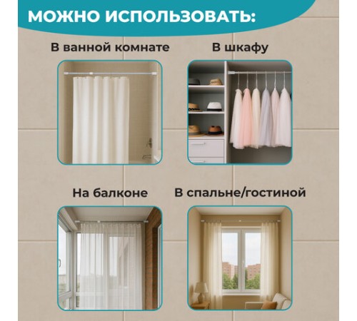 Карниз штанга для ванной телескопический 110-200 см, нержавеющая сталь, PRIMILA (ПРИМИЛА), 700108