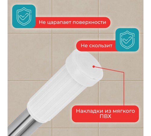 Карниз штанга для ванной телескопический 140-260 см, нержавеющая сталь, PRIMILA (ПРИМИЛА), 700109