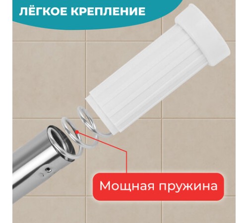 Карниз штанга для ванной телескопический 140-260 см, нержавеющая сталь, PRIMILA (ПРИМИЛА), 700109