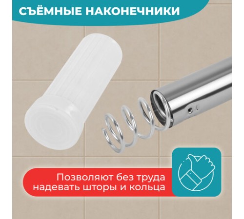 Карниз штанга для ванной телескопический 140-260 см, нержавеющая сталь, PRIMILA (ПРИМИЛА), 700109