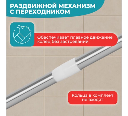 Карниз штанга для ванной телескопический 140-260 см, нержавеющая сталь, PRIMILA (ПРИМИЛА), 700109
