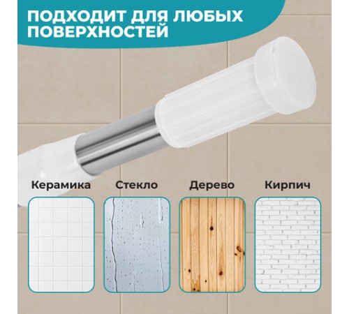 Карниз штанга для ванной телескопический 140-260 см, нержавеющая сталь, PRIMILA (ПРИМИЛА), 700109