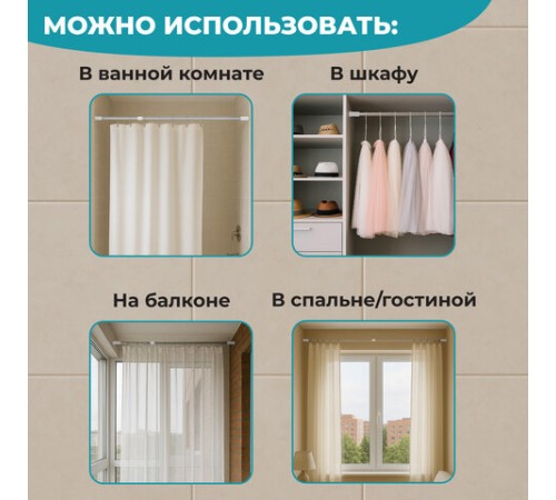 Карниз штанга для ванной телескопический 140-260 см, нержавеющая сталь, PRIMILA (ПРИМИЛА), 700109