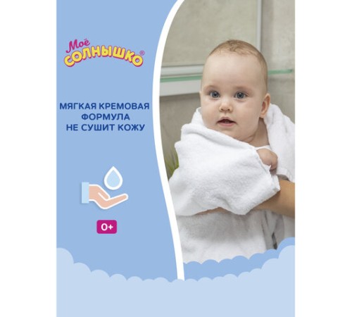 Крем-мыло детское гипоаллергенное с пантенолом 300 мл, МОЕ СОЛНЫШКО, дозатор, 1665