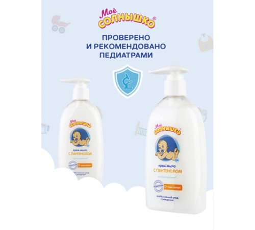 Крем-мыло детское гипоаллергенное с пантенолом 300 мл, МОЕ СОЛНЫШКО, дозатор, 1665