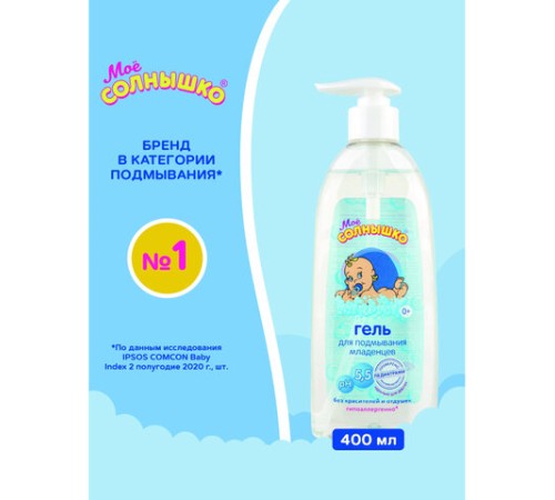 Гель для подмывания младенцев гиполаллергенный без отдушек 400 мл, МОЕ СОЛНЫШКО, дозатор, 1703