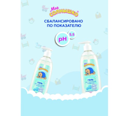 Гель для подмывания младенцев гиполаллергенный без отдушек 400 мл, МОЕ СОЛНЫШКО, дозатор, 1703