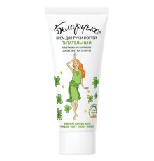 Крем для рук и ногтей питательный укрепляющий с маслами 75 мл, БЕЛОРУЧКА, 1668